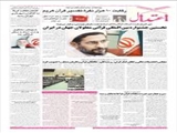 نخستین جشنواره بین المللی قرآنی معلولان جهان در ایران