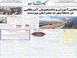 دانش‌آموزان و دانشجویان آمریکایی در ده‌ها شهر به معترضان پیوستند 