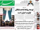 روزنامه‌ها پنجشنبه ۱۳ آذر ۹۳