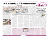 کربلا، برای پذیرائی از بزرگترین اجتماع بشری آماده شد