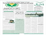 خرید اوراق وقف ثواب دنیوی و اخروی