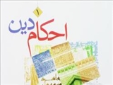 احکام شرعی‌ در سفر اربعین