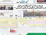 فریاد مرگ بر آمریکا و اسرائیل در راهپیمایی میلیونی اربعین حسینی(ع) 