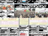 کربلا کربلا ما داریم می‌آییم 
