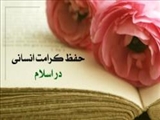  مقاله ‏اى از امام موسى صدر؛ اسلام و كرامت انسان