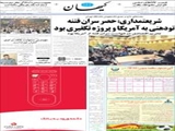 شریعتمداری: حصر سران فتنه تودهنی به آمریکا و پروژه تکفیری بود 