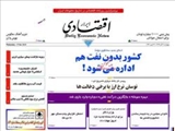 صفحه نخست روزنامه‌ها چهارشنبه ۲۶ آذر۹۳ 