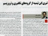 اصلاح‌گرى دينى؛ دين‌گريزى اصلاح‌طلبى