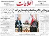 وزير دارايي: 25 درصد اقتصاد از ماليات فرار مي کند
