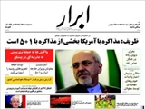  روزنامه‌های پنجشنبه ۲۷ آذر ۱۳۹۳