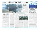 دیدار وزیر بهداشت با علما و مراجع تقلید