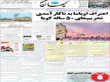 اعتراف اوباما به ناکارآمدی تحریم‌های 50 ساله کوبا 