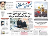  روزنامه‌ها دوشنبه ۱ دی ۱۳۹۳ 