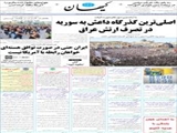 اصلی‌ترین گذرگاه داعش به سوریه در تصرف ارتش عراق 