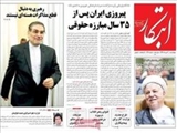  روزنامه‌ها چهارشنبه ۰۳ دی ۹۳ 