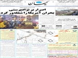 اصرار بر نژادپرستی بحران آمریکا را شعله‌ور کرد 