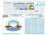 یا محمد رسول‌الله(ص)