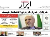  روزنامه‌ها شنبه ۶ دی ۹۳ 