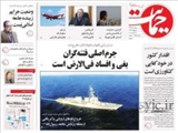  روزنامه ها دوشنبه ۸ دیماه۹۳ 