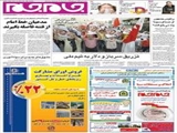 تزریق سرباز و دلار به تیم ملی  