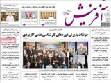  روزنامه ها سه شنبه ۹ دی ۹۳ 