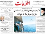 تأكيد رهبر معظم انقلاب بر شناساندن روح و جوهر نماز به جوانان