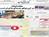 نجات اوباما در گرو توافق هسته‌ای با ایران است 
