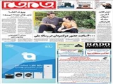 پیوند اعضا زیر چتر بیمه می‌رود