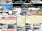 عوامل فتنه 88 اجازه حضور در انتخابات را ندارند 
