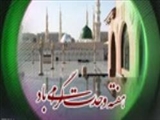   آغاز هفته‏ ي وحدت