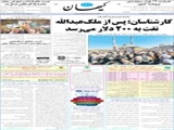 کارشناسان: پس از ملک‌عبدالله نفت به 200 دلار می‌رسد 
