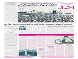 تجلیل عمومی از پرهیزگاری و پارسائی
