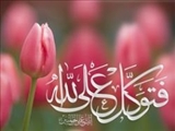 توکل کریمانه چگونه است؟ / انسان کریم چگونه دعا می کند؟
