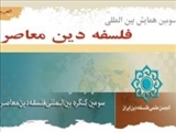 فیلسوف واقعی کسی است که کشف وشهود می کند