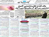 یک قدم عقب‌نشینی کنید دشمن سراغ آرمان‌ها می‌آید 