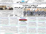 اروپا در وحشت تروریست‌ها به خانه بازمی‌گردند 