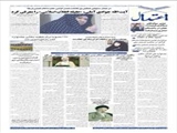 آیت الله جوادی آملی، «عقیله انقلاب اسلامی» را معرفی کرد