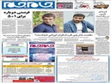 فرصتی دوباره برای 1+5 