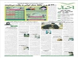 توصیه‌های اقتصادی مراجع عظام تقلید به دولت