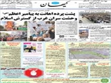پشت پرده اهانت به پیامبر اعظم(ص)وحشت سران غرب از گسترش اسلام 