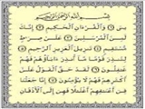 فواید قرائت سوره یاسین 