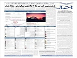 دشمنیِ غرب با آزادی بیان بر ملا شد