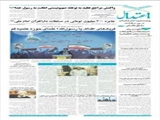 واکنش مراجع تقلید به توطئه صهیونیستی اهانت به رسول خدا(ص)