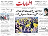نگذاريد تروريست‌ها را به عنوان نمايندگان اسلام به شما معرفي كنند
