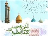 فضیلت حضرت عبدالعظیم در روایت/ تعبیر والای «شمس توس» درباره «نگین ری» f