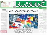 روزنامه امروز، دوشنبه ۰۶ بهمن ۱۳۹۳ 