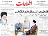فلسطين در رأس مسائل دنياي اسلام است