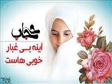 حد و حدود حجاب چیست؟