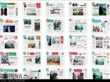 صفحه اول روزنامه های پنج شنبه 9 بهمن