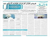 فروش قرآن کریم در فرانسه 2 برابر شد